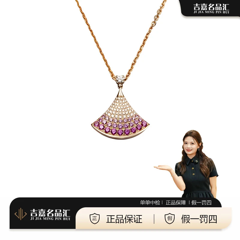 99新 BVLGARI/宝格丽 玫瑰金镶钻粉色蓝宝石扇子项链