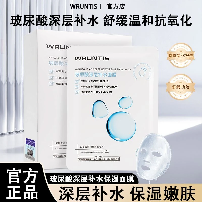 【官方正品】玻尿酸深层补水面膜(补水/温和/舒缓)韩国进口玻尿酸