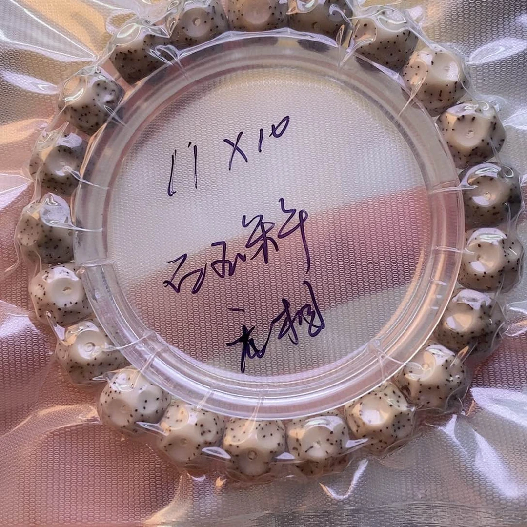 星月菩提手串石玉
