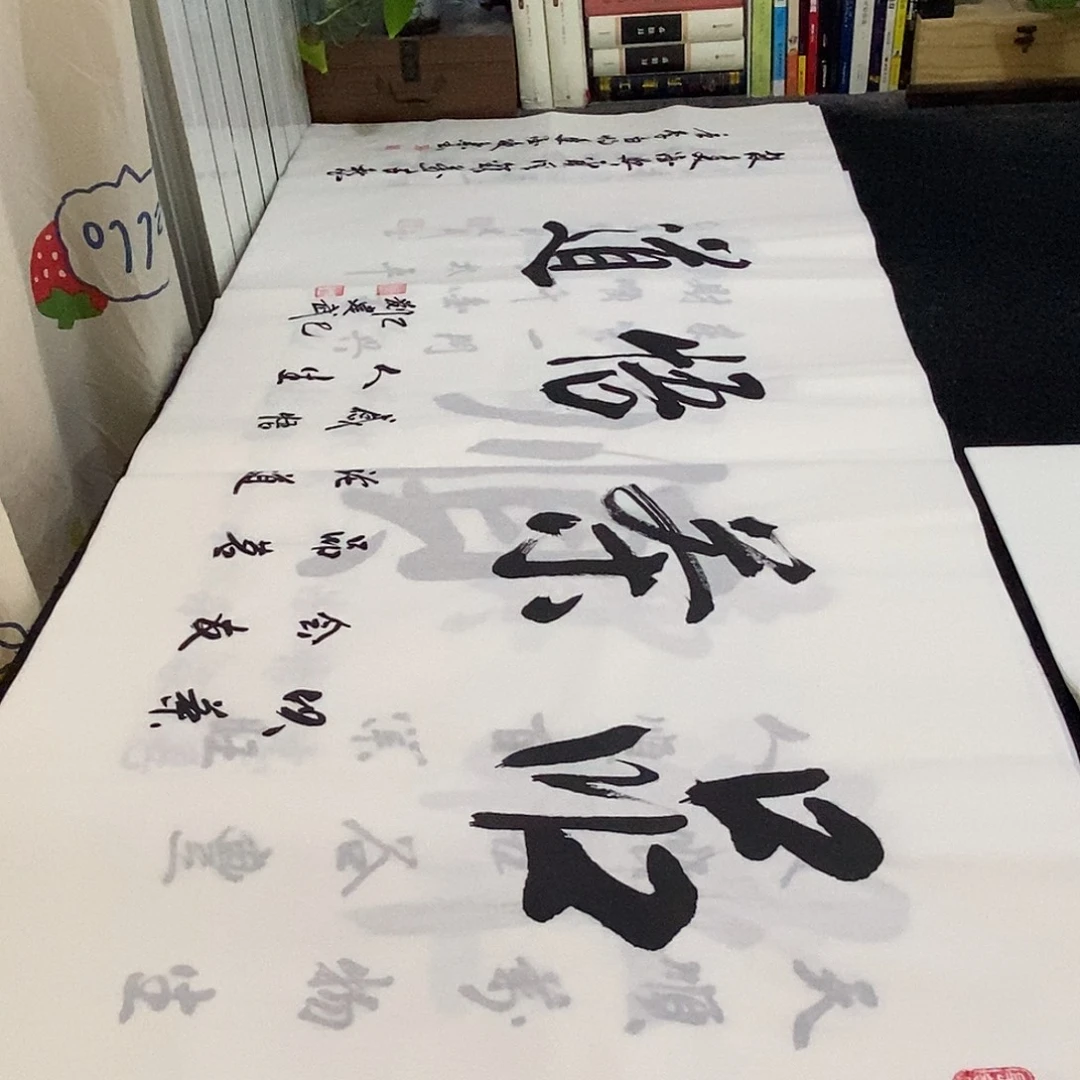 书法老师精品书法