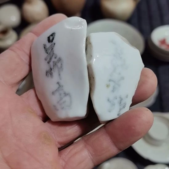 瓷片青花影青杯垫学习标夲