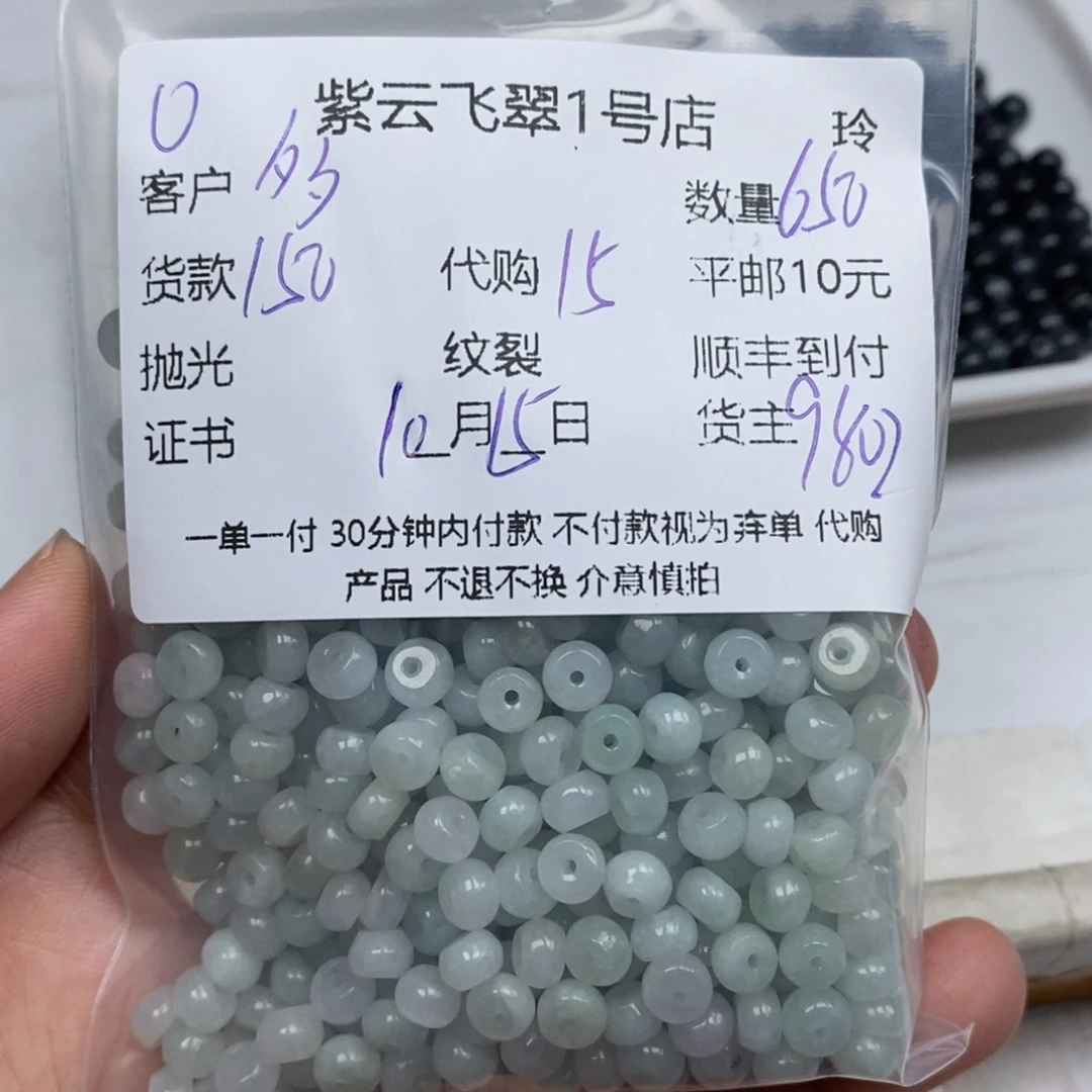多***芙翡翠未镶嵌颈饰翡翠