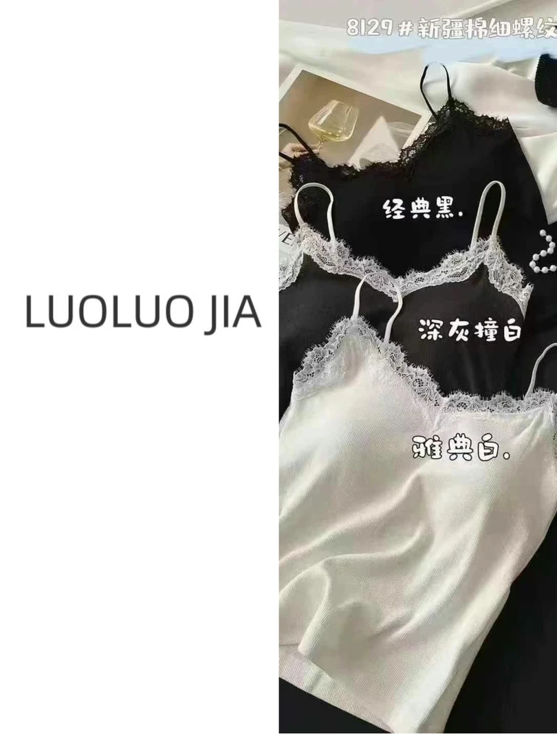 【罗罗严选】春季新款8129蕾丝吊带背心