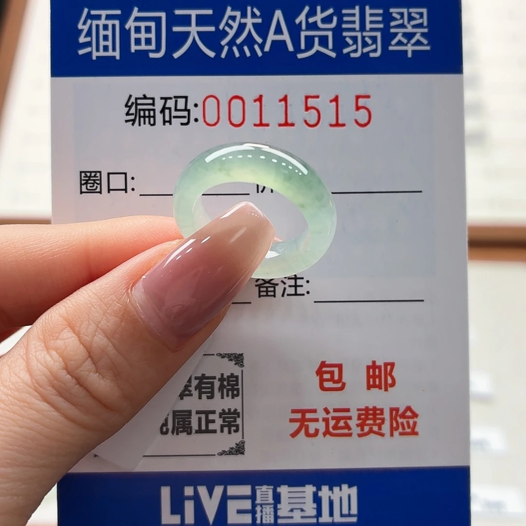 未镶嵌戒指翡翠天然缅甸A货翡翠圈口7.5