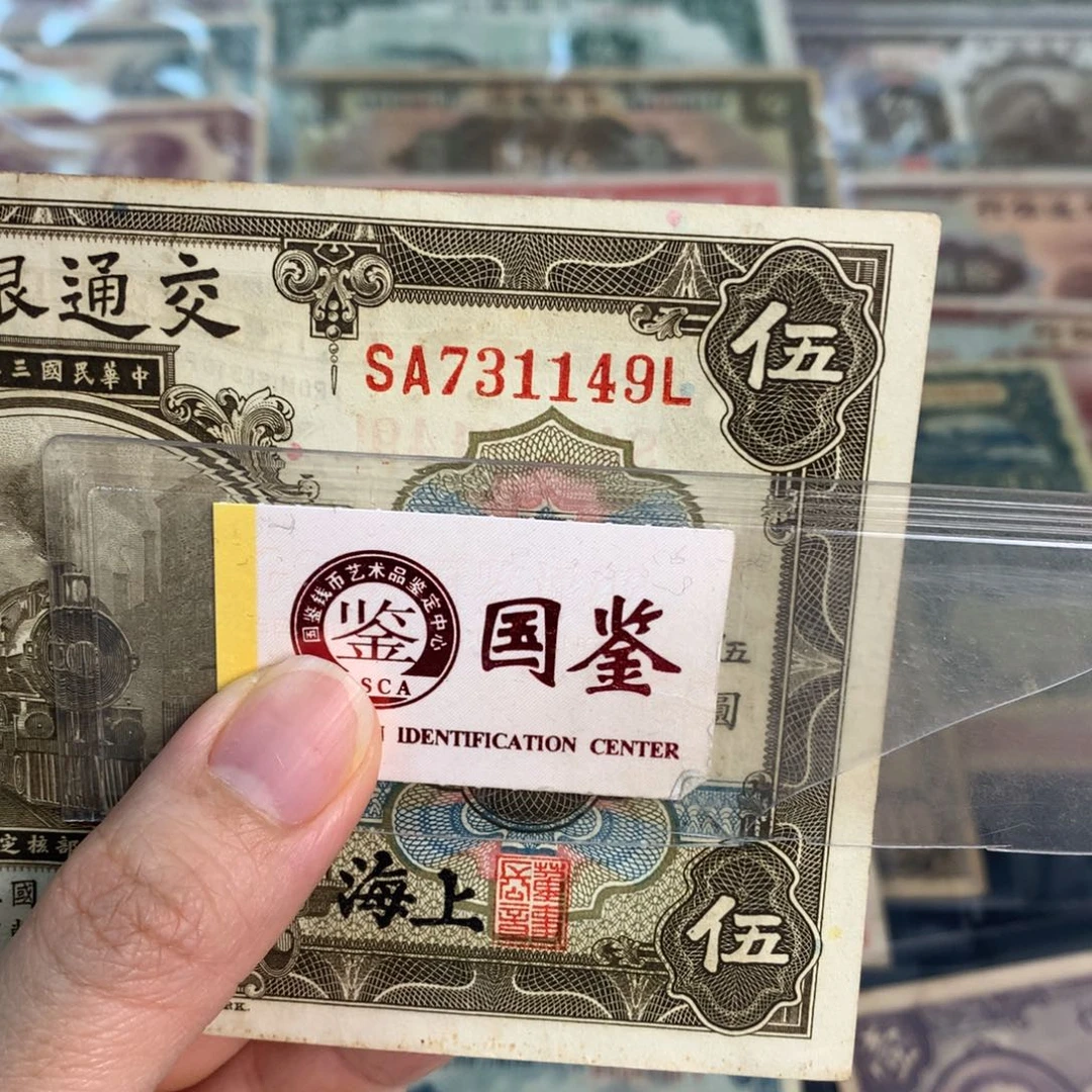纸731149………………………………