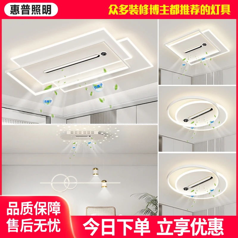 惠普照明负离子数显无叶风扇灯客厅吸顶灯现代简约智能中山灯具