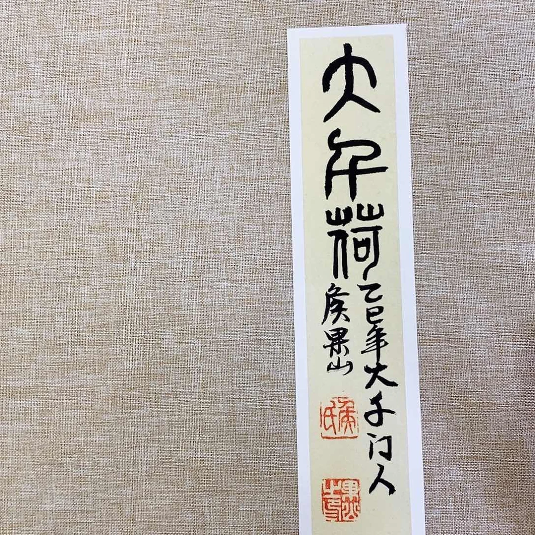 国画大风堂嫡传-侯果山老师作品路