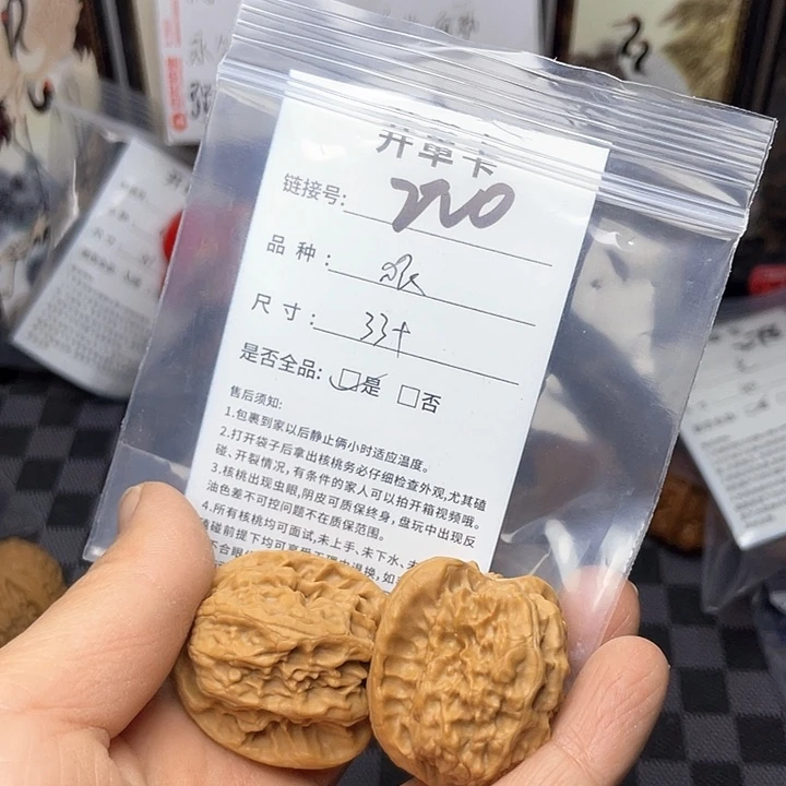 核桃手串/手链怎样幅册220