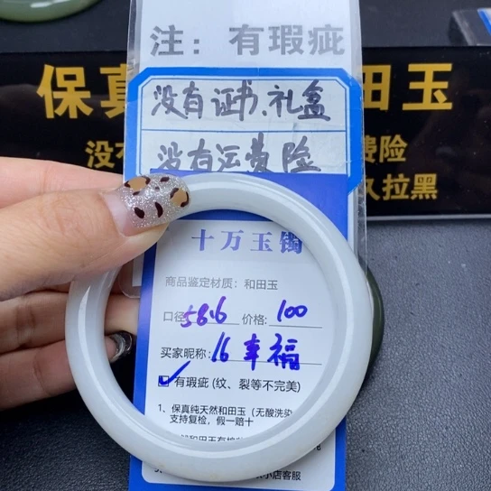 和田玉手镯未镶嵌幸*