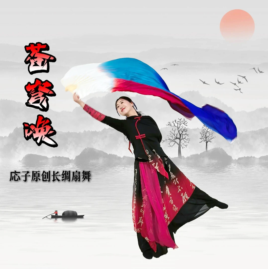 応子原创长绸扇舞《苍穹唤》双面双色加长渐变真丝扇古典舞蹈扇