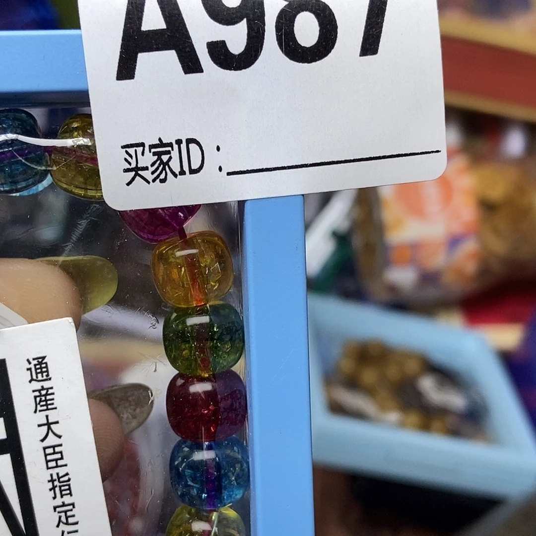 手工艺品琉璃国****师987