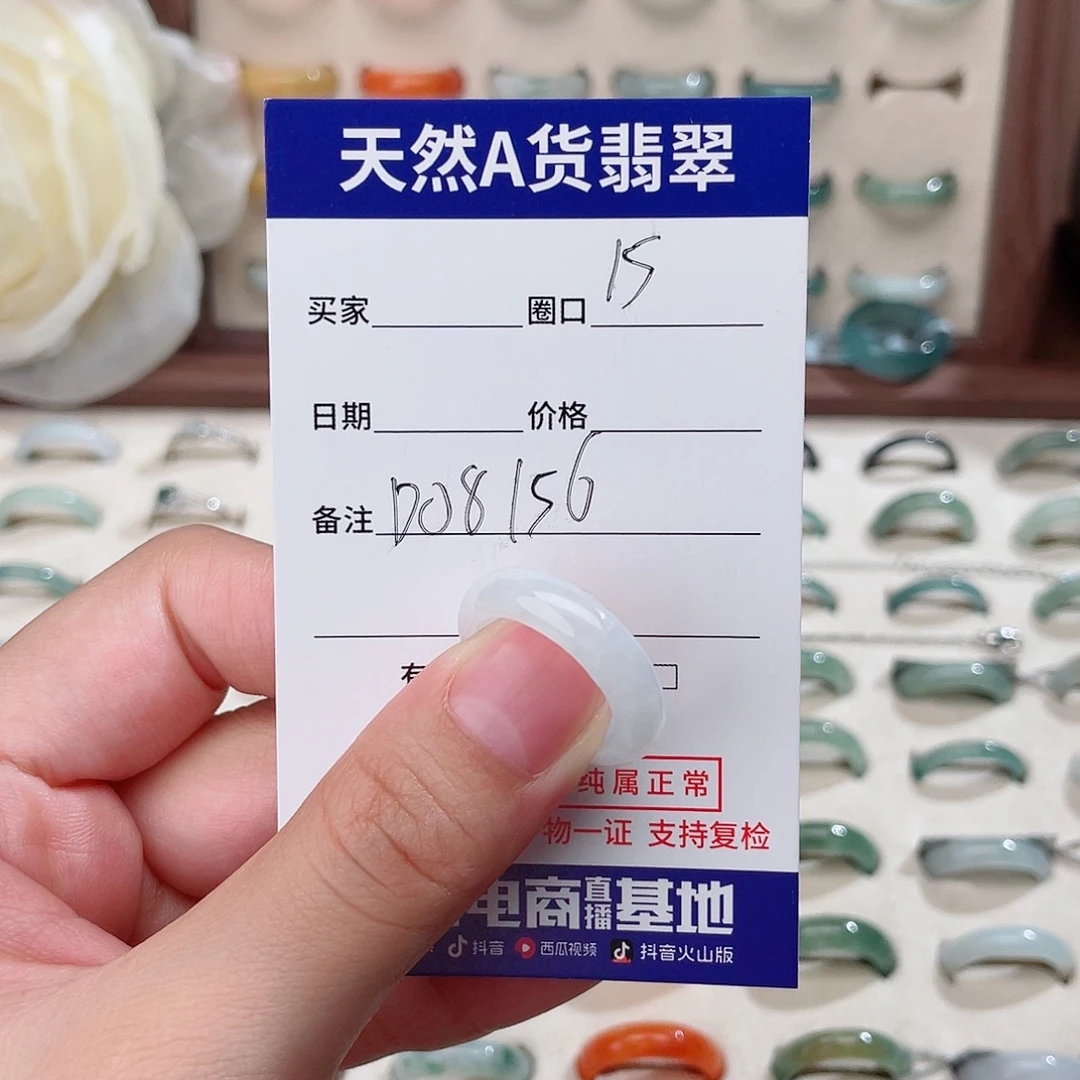 A***A未镶嵌戒指翡翠D08156