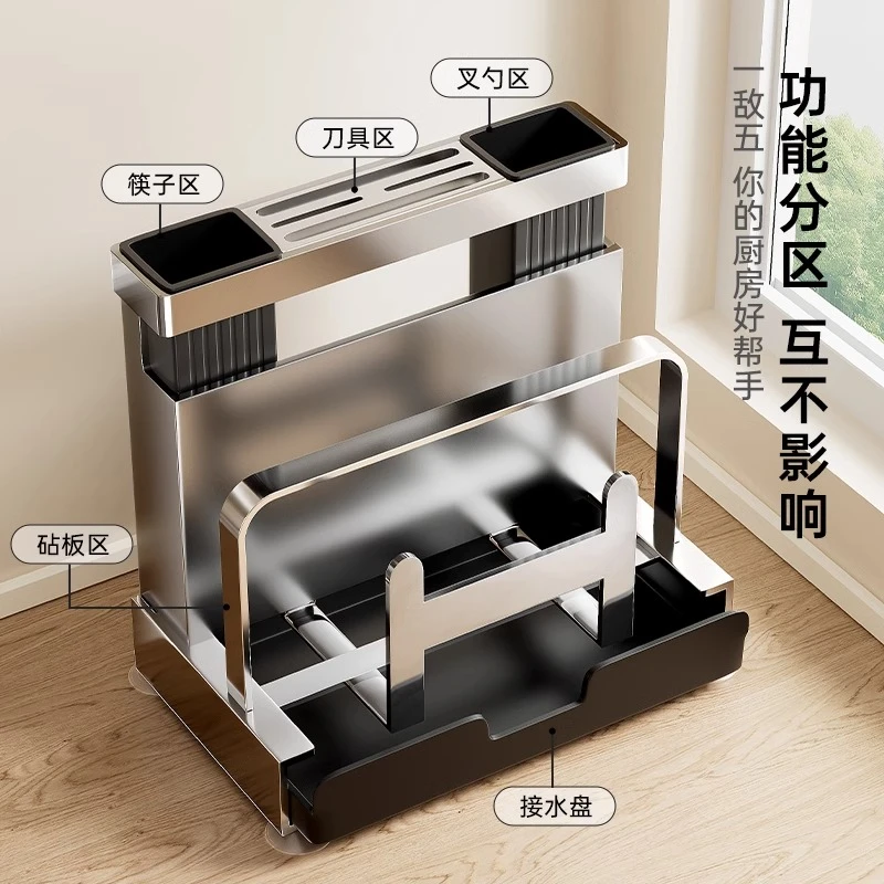 不锈钢厨房刀架置物架台面菜板架菜刀筷笼一体砧板刀具收纳架