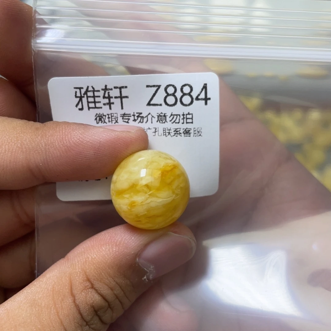 琥珀珠宝奇石未镶嵌