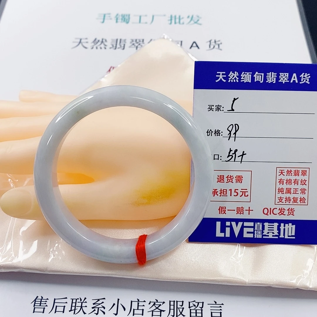 翡翠未镶嵌手镯天然5