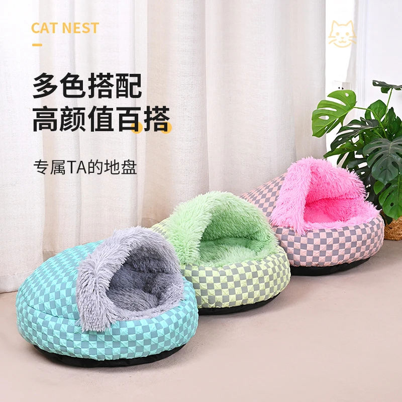 宠物窝狗窝猫窝可爱冬季保暖睡眠猫床贝壳造型半封闭网红通用猫床