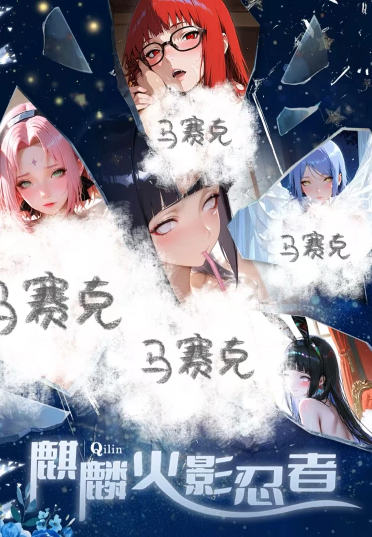 【转转x叠叠】麒麟火影忍者色纸  卡牌盲盒/默认代拆