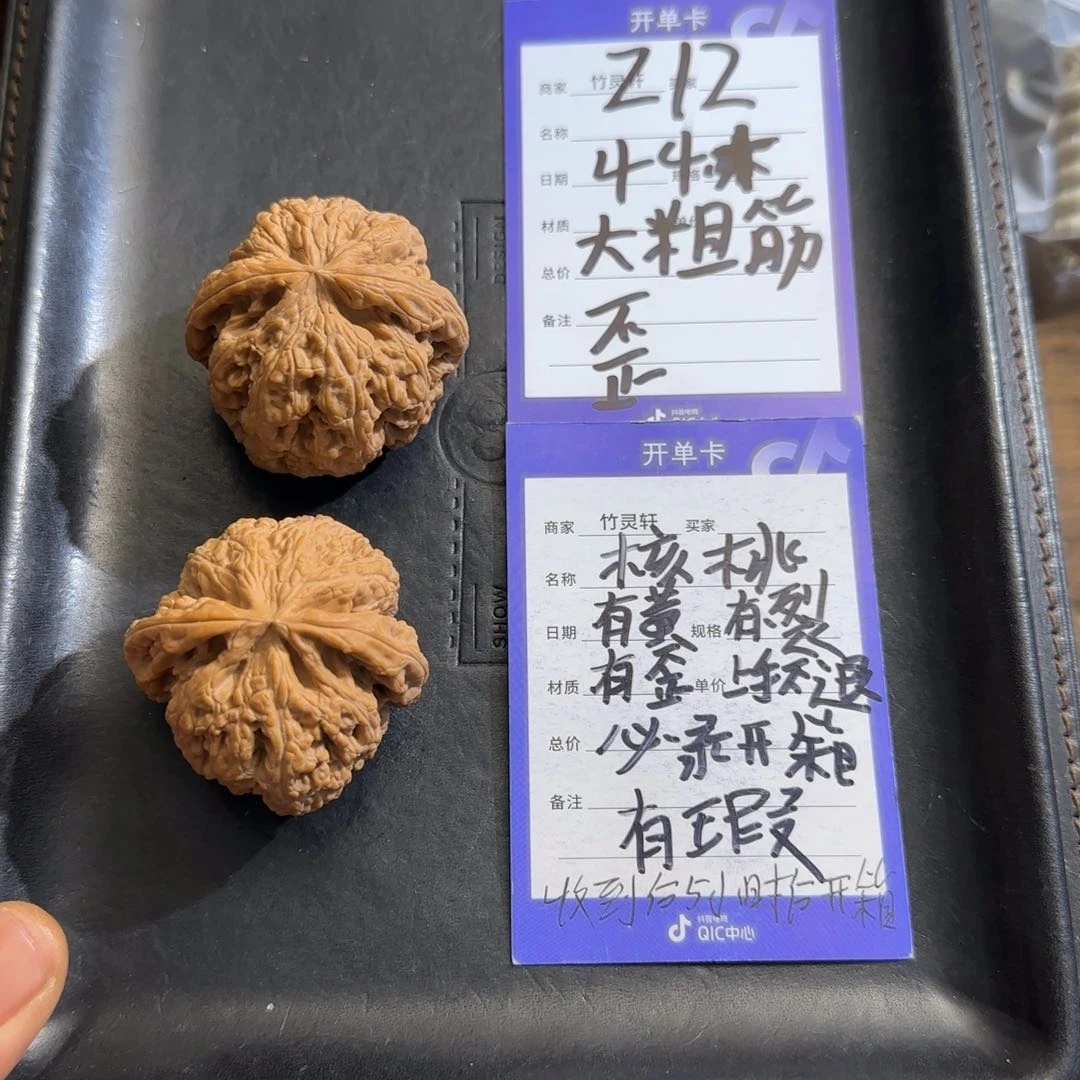 核桃把件宽*核桃大粗筋