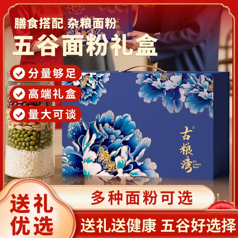 古粮湾五谷杂粮石磨面粉可做包子馒头煎饼窝窝头组合选择