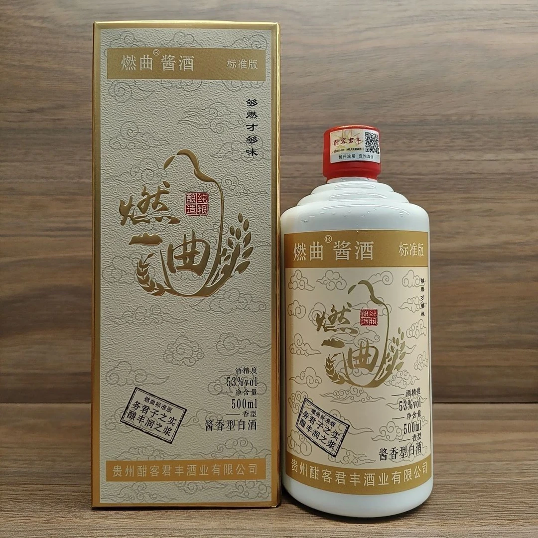燃曲燃曲酱酒标准版酣客君丰53度酱香型