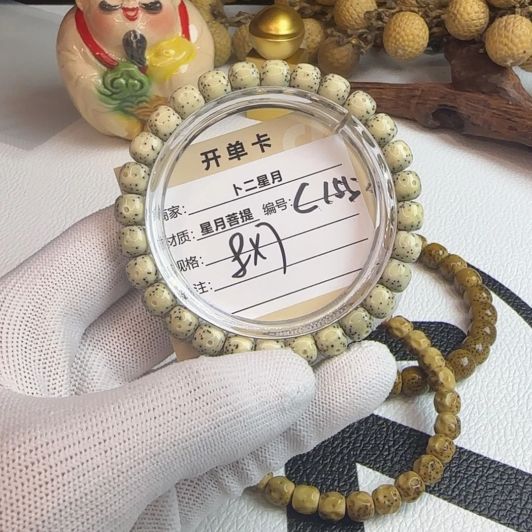 星月菩提手串C155星月单圈