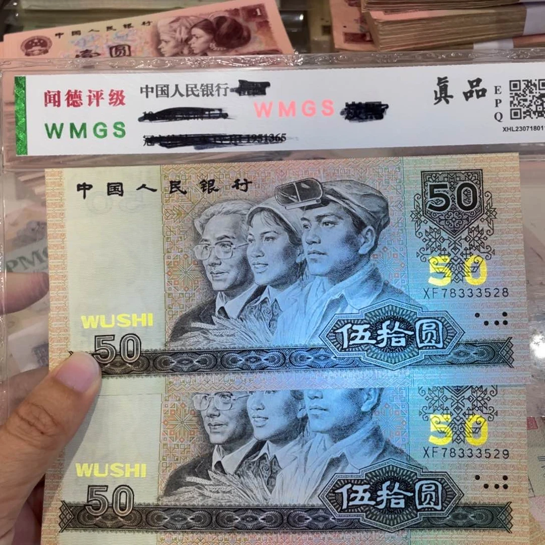 9050两张连号，九九新