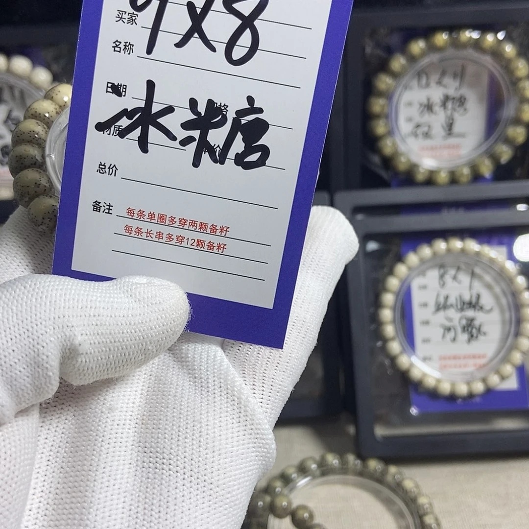 星月菩提吊坠星月