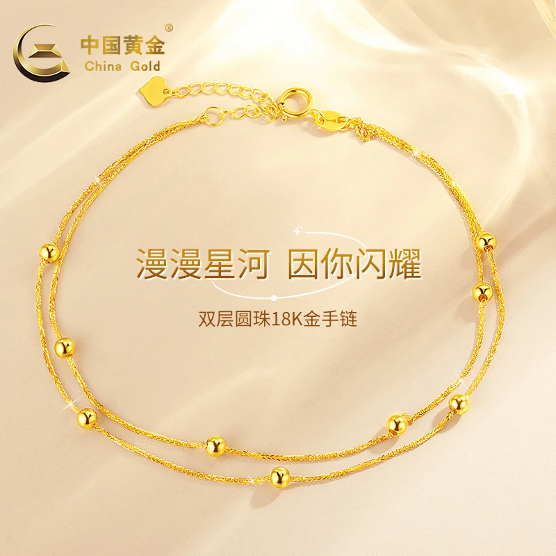 中国黄金双层金珠18K手链女款k金手链生日送老婆女友A2约0.7g