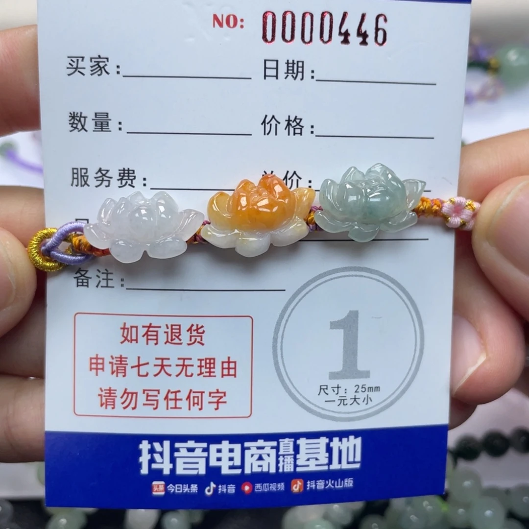 未镶嵌手绳翡翠手绳