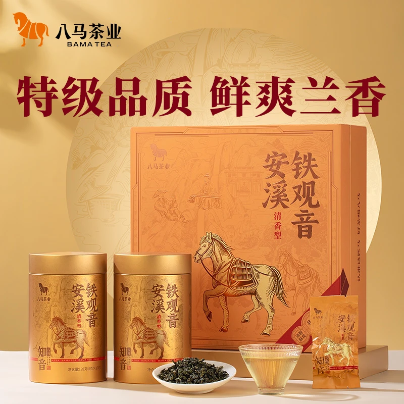 八马茶业知音系列清香浓香铁观音礼盒