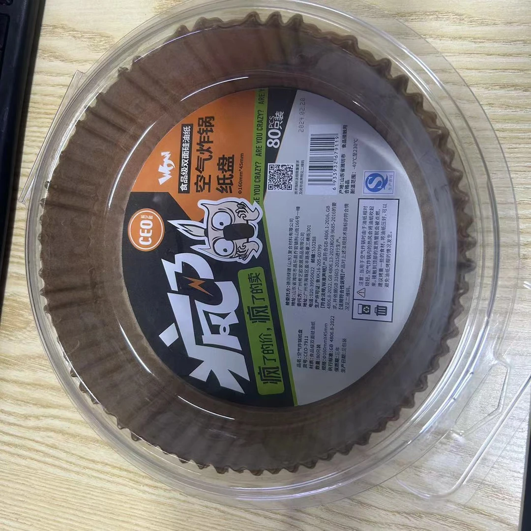 CEO空气炸锅纸盘（CEO-7911）