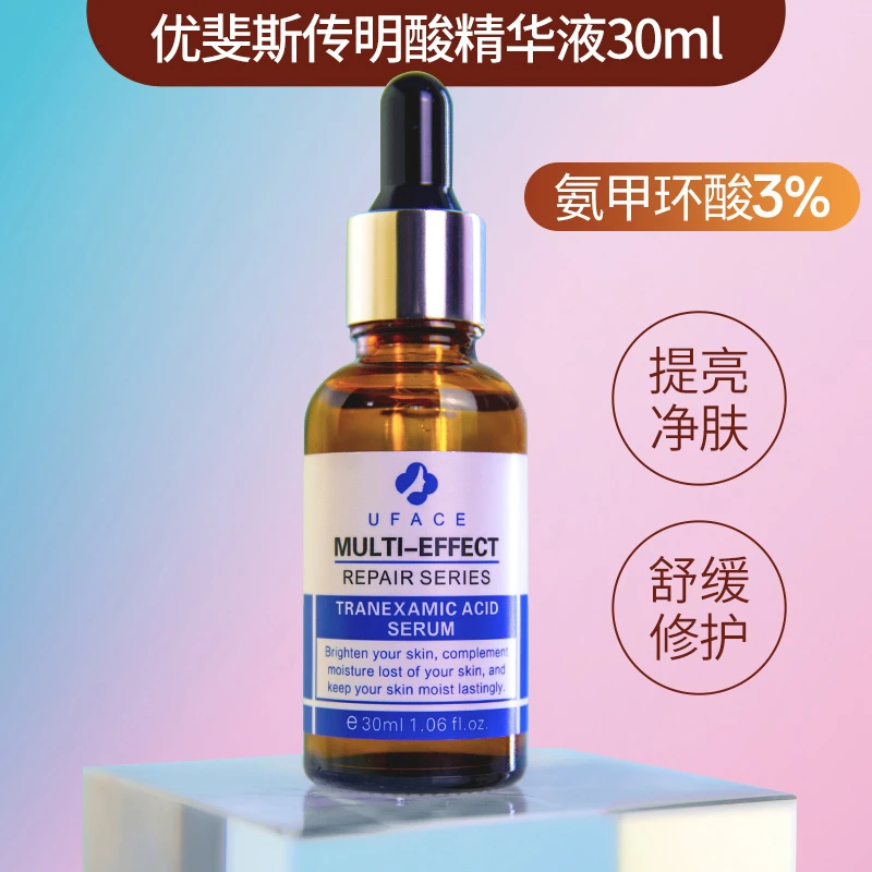 优斐斯传明酸精华液30ml改善色沉氨甲环酸舒缓修护保湿净肤