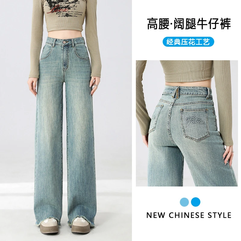 复古直筒裤牛仔裤女2025夏季新款高腰宽松毛边阔腿裤垂感拖地裤子