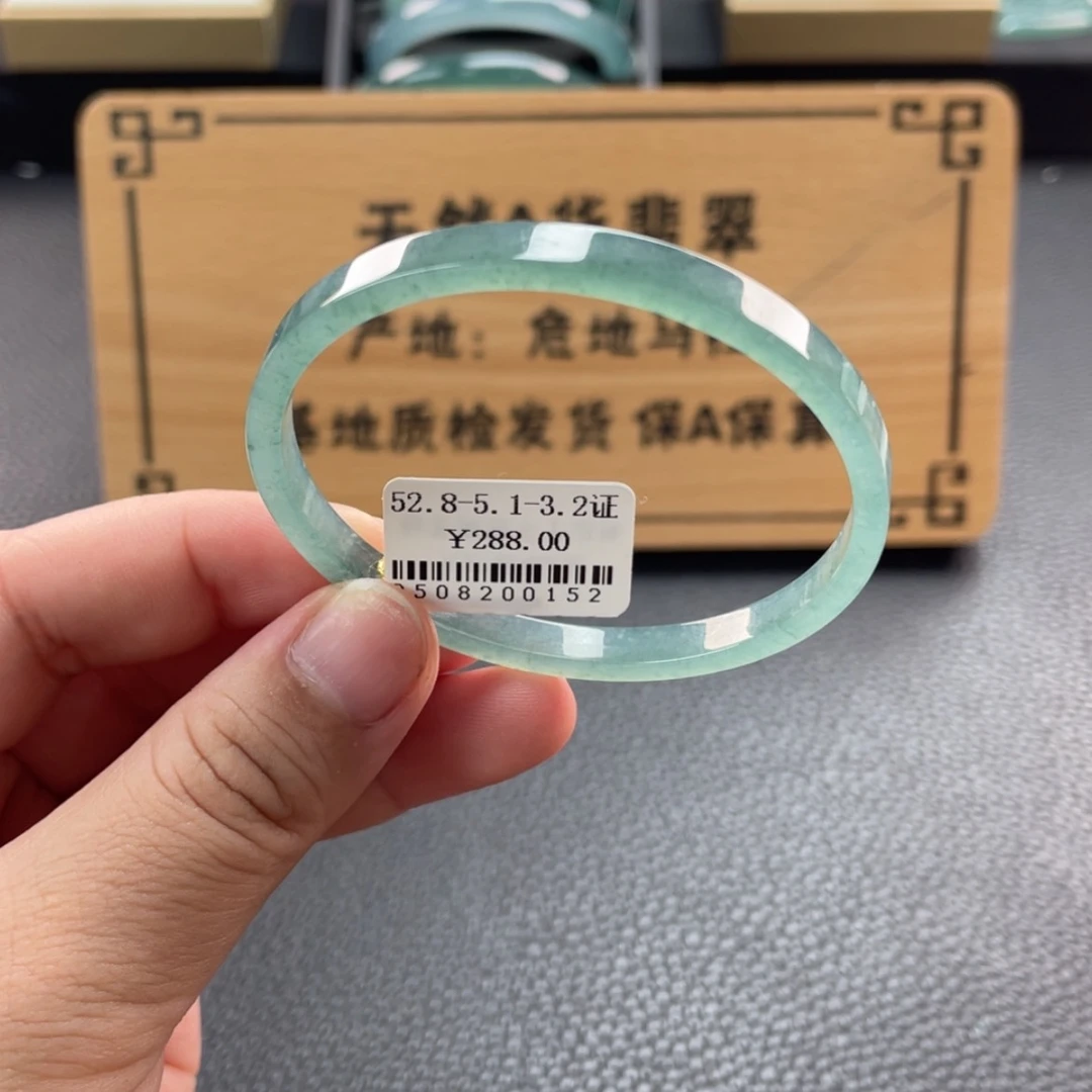 【闪购商品】未镶嵌手镯翡翠手镯