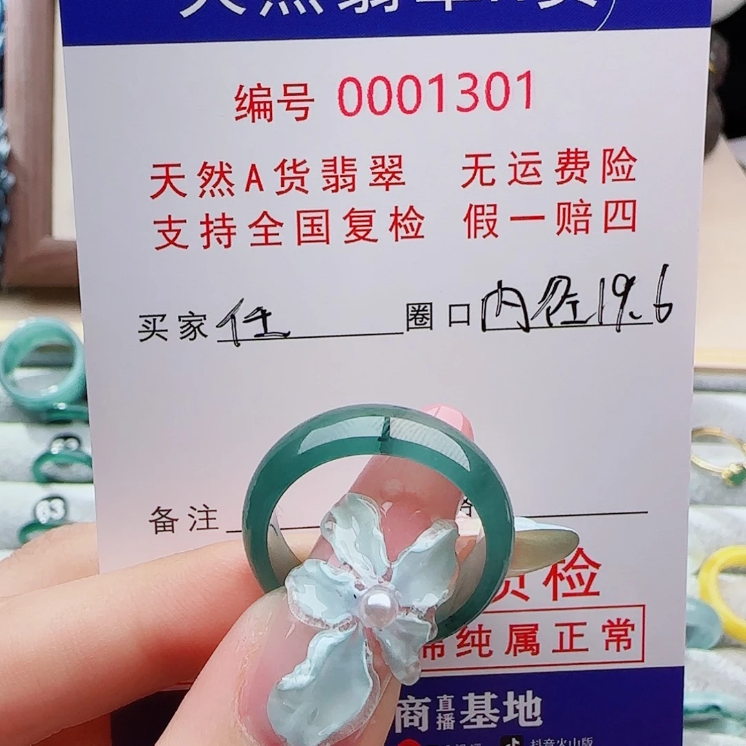 任***）未镶嵌戒指翡翠戒指