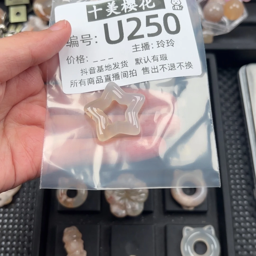 玛瑙/玉髓颈饰未镶嵌月**山