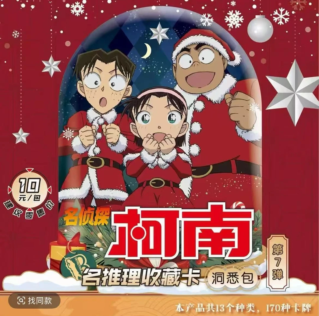【玩法集合】名侦探柯南洞悉包第七7弹集换式收藏卡 主播代拆