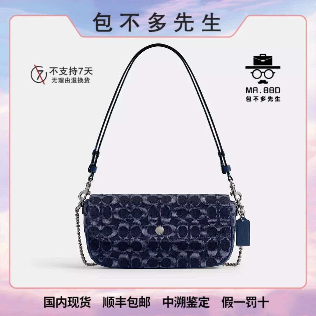 全新未使用 COACH/蔻驰 Brooke24专柜款丹宁布牛仔蓝翻盖包链条包