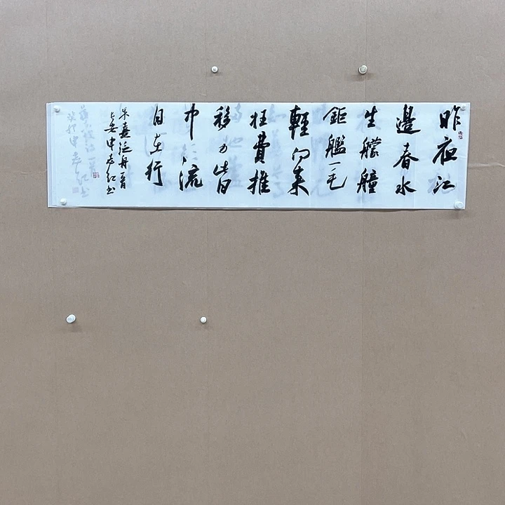 书法申志红138*34㎝陕西西安***4平尺