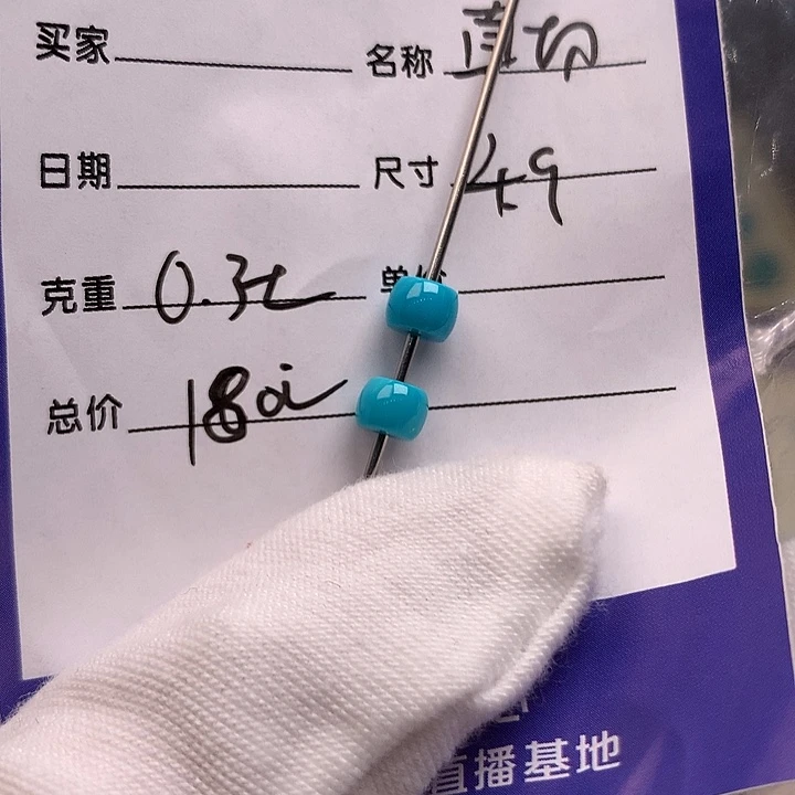 绿松石未镶嵌配饰