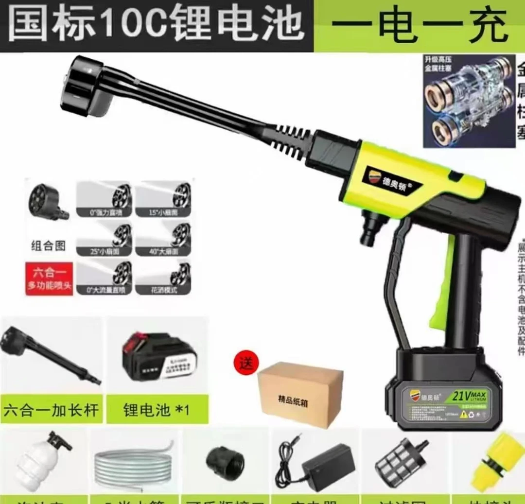 【厂家直销】一电无线便捷式家用洗车机洗车水枪