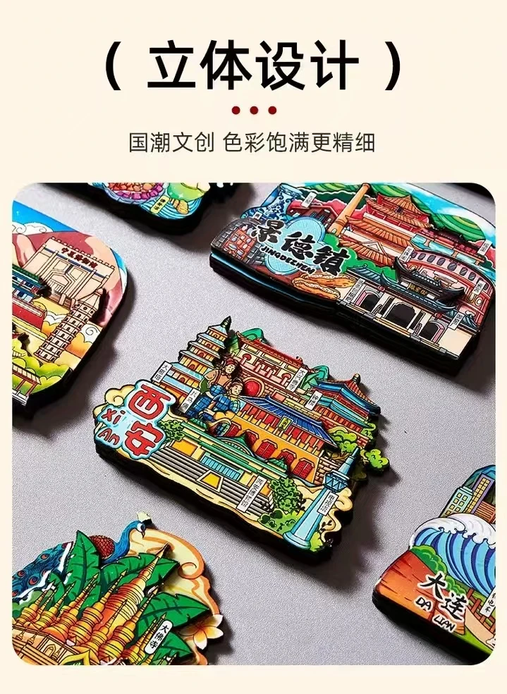 （直播拆）福袋冰箱贴一个