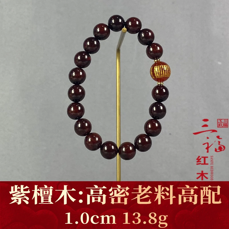 118820 高密老料高配 紫檀木
