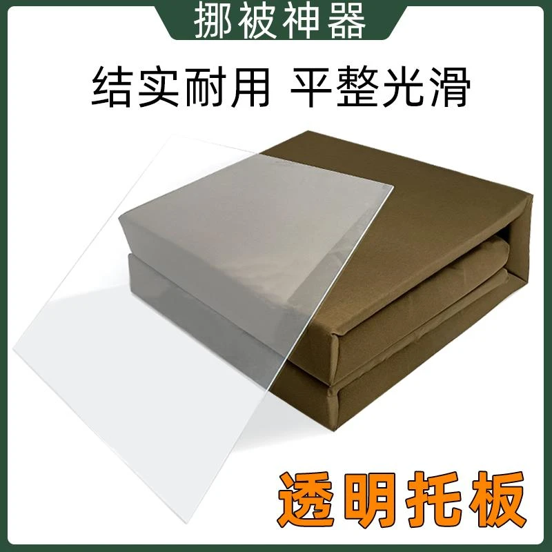 军训被子托板内务被整理帮手托被板挪板托举定型被防搬运变形神器
