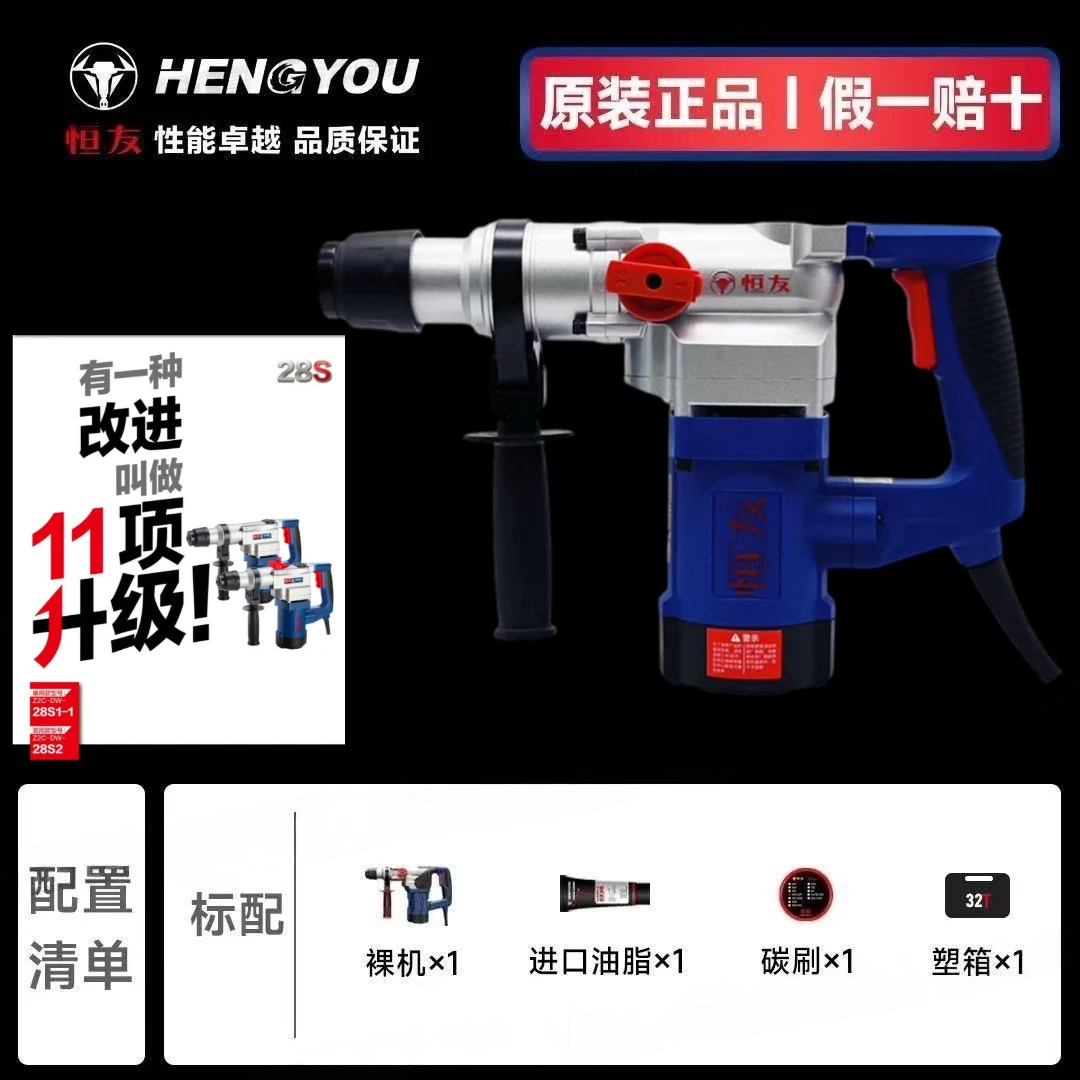 恒友电锤电镐大礼包