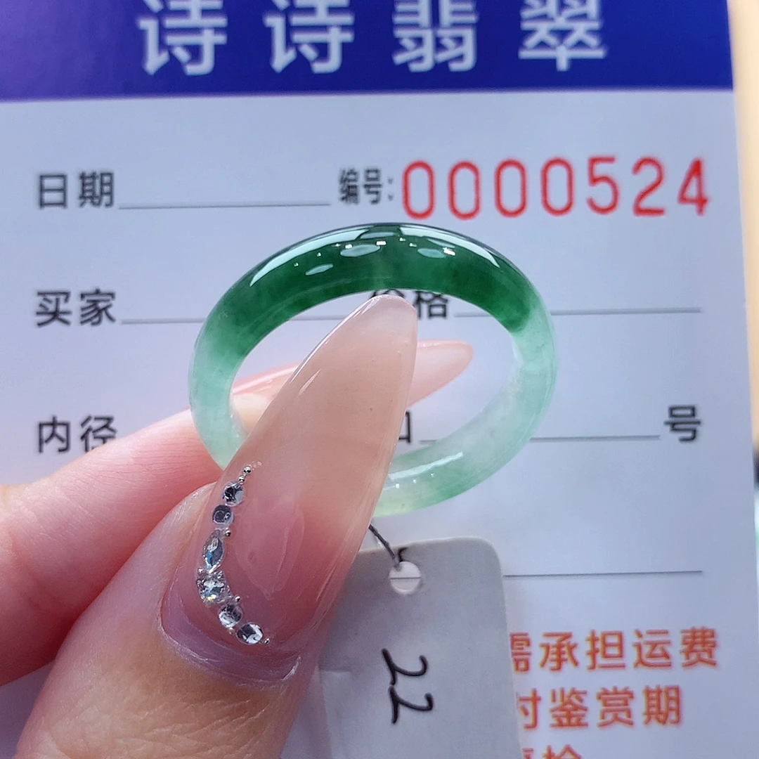 翡翠未镶嵌戒指缅甸A货