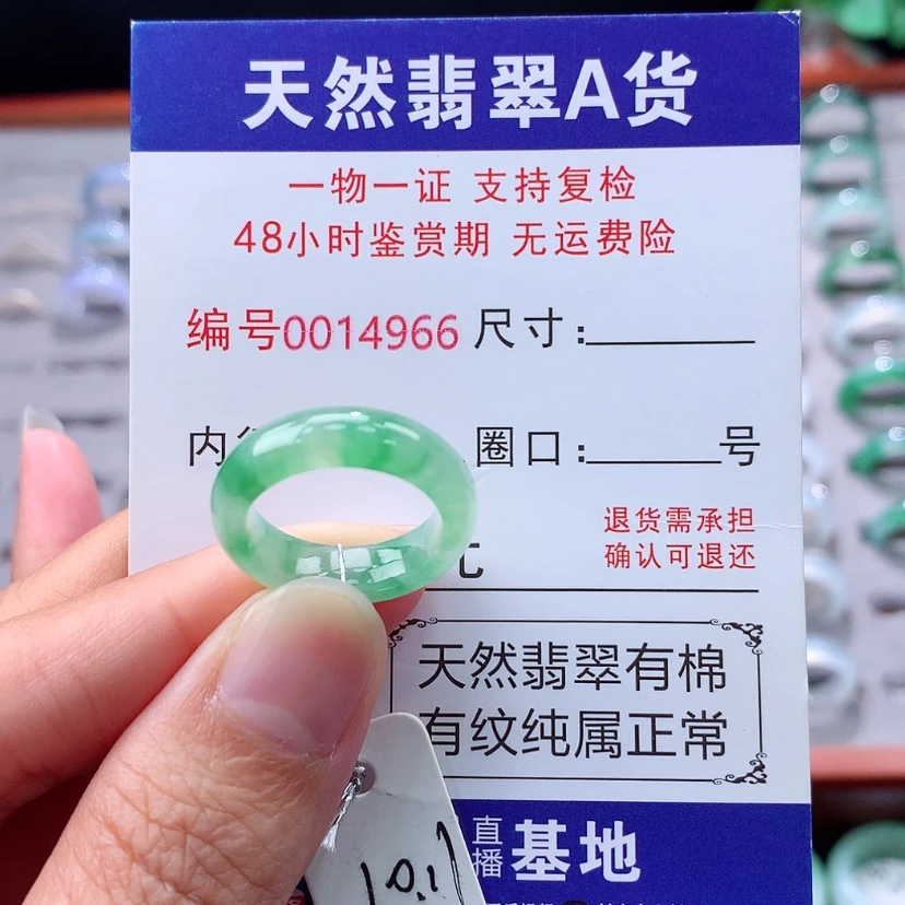【闪购商品】未镶嵌戒指翡翠翡翠