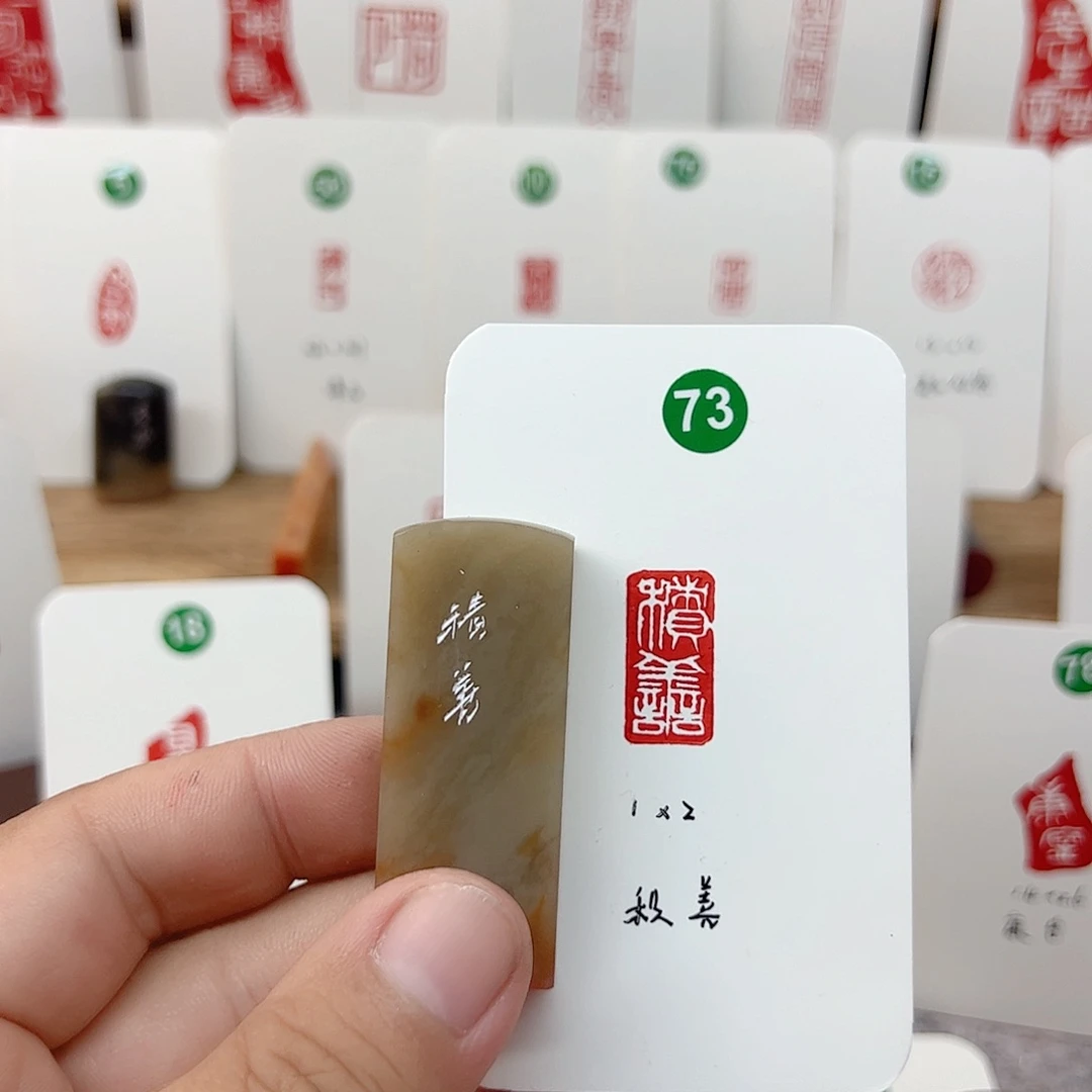 伊犁石印石积善   成品闲章