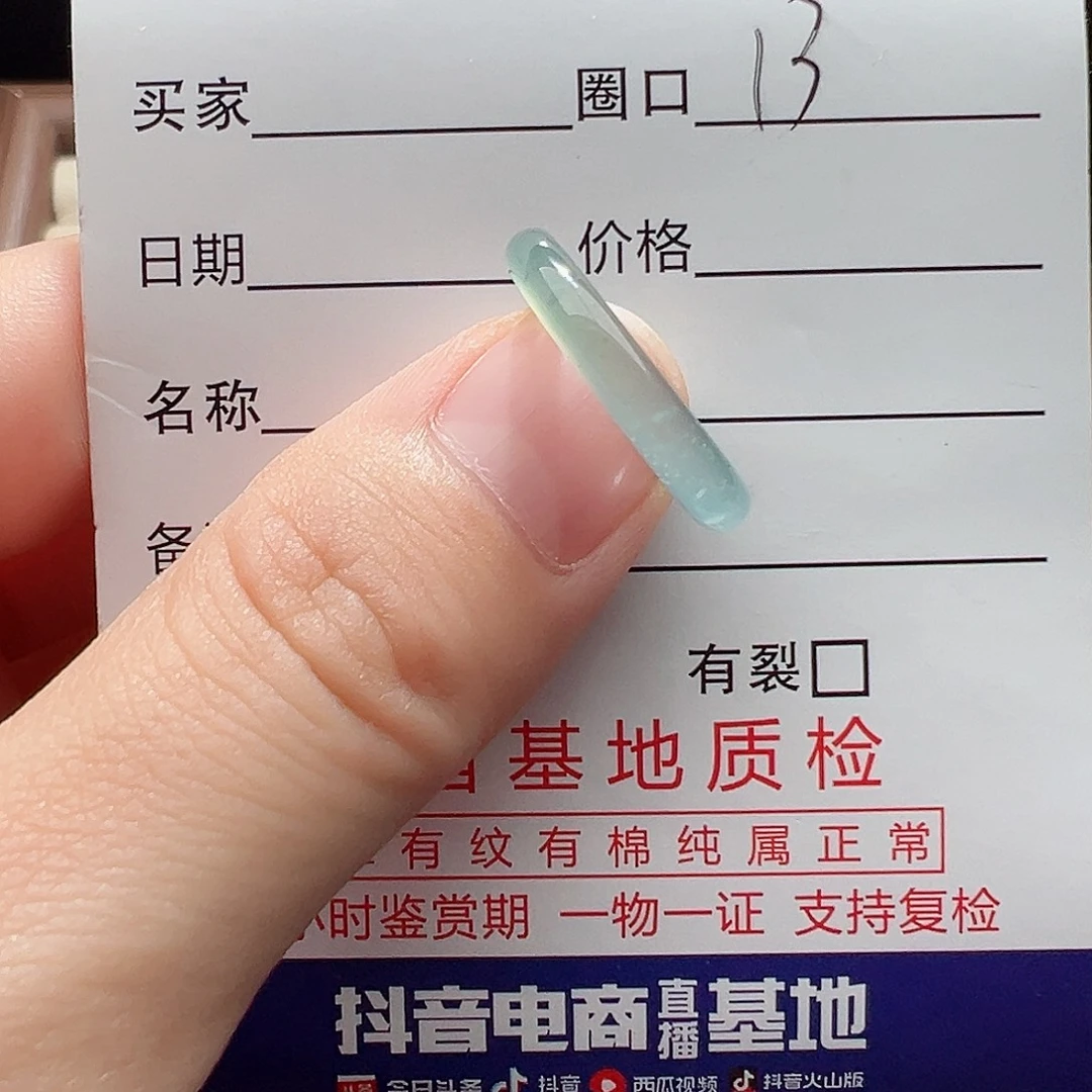 未镶嵌戒指翡翠天然