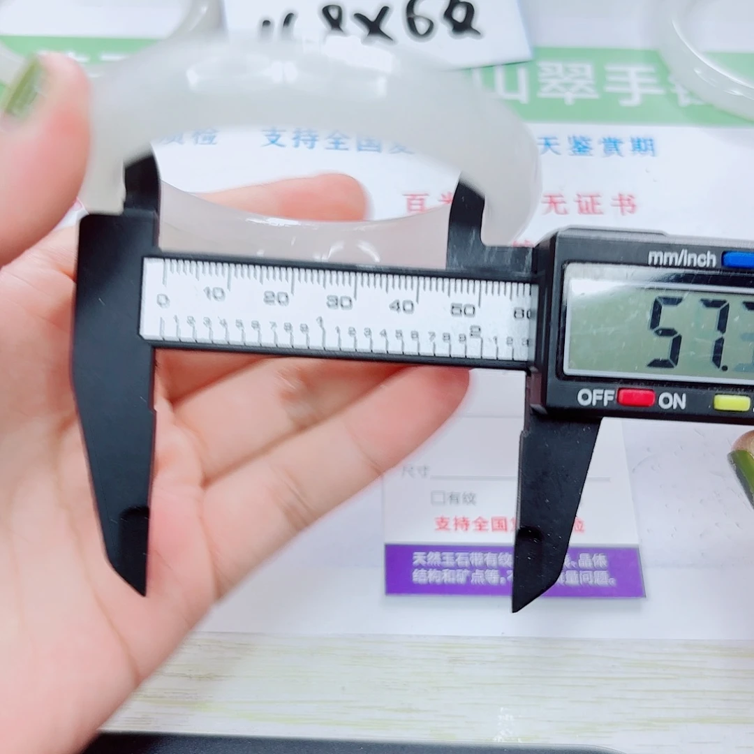 未镶嵌手镯石英质玉31/58